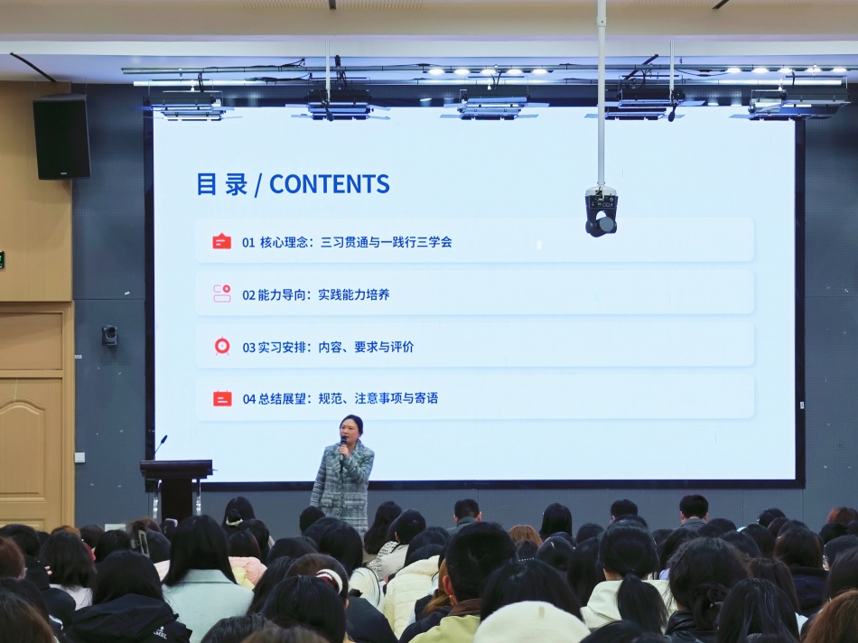 人文与外国语学院顺利开展 2023级英语专业教育实习、教育研习动员大会
