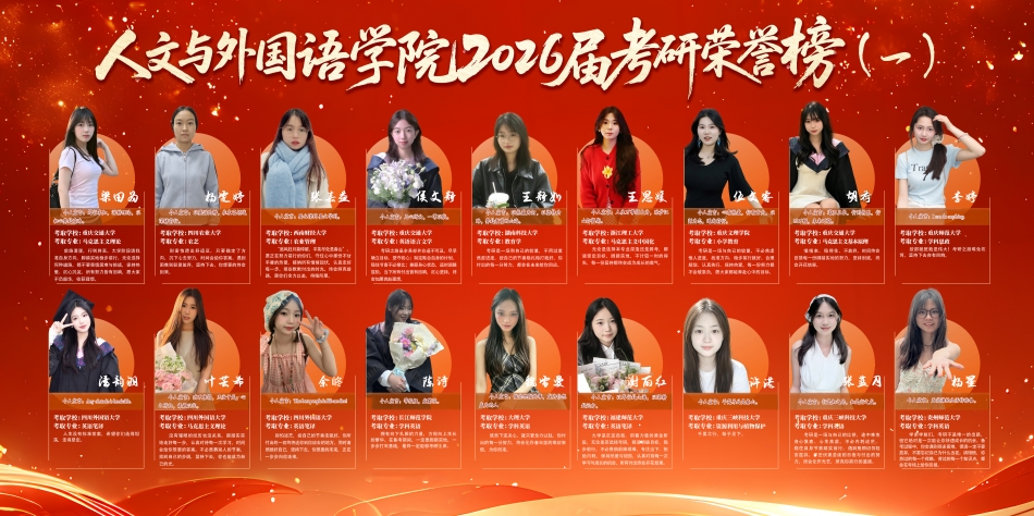考研光荣榜1.jpg